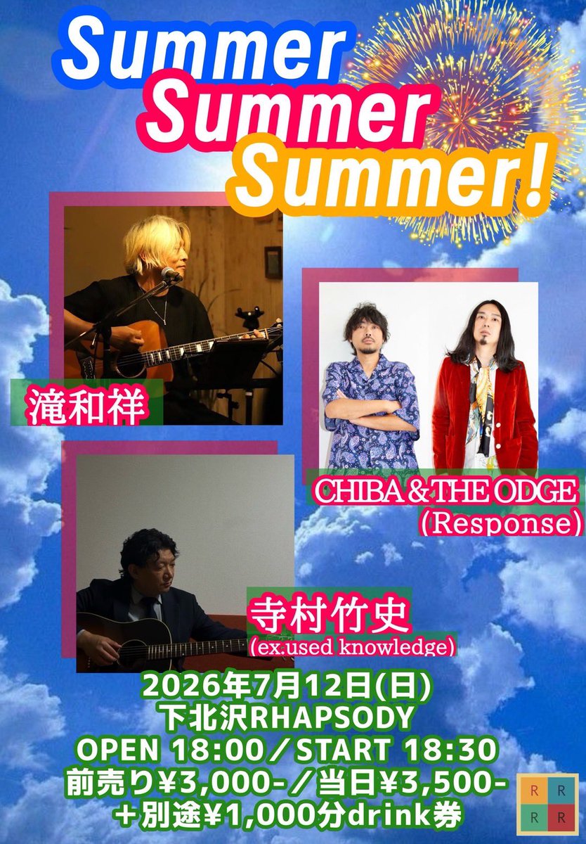 Response_web's tweet photo. 【NEW】CHIBA &amp; THE ODGE LIVE

2026/7/12/SUN 下北沢RHAPSODY
Summer Summer Summer
w/滝和祥,寺村竹史(used knowledge)
OPEN 18:30  START 18:30
AVD.¥3000+1d  DOOR¥3500 +Drink Ticket ¥1000

バンド予約可
https://t.co/sADHpb3VpF https://t.co/vaooyn9CdS