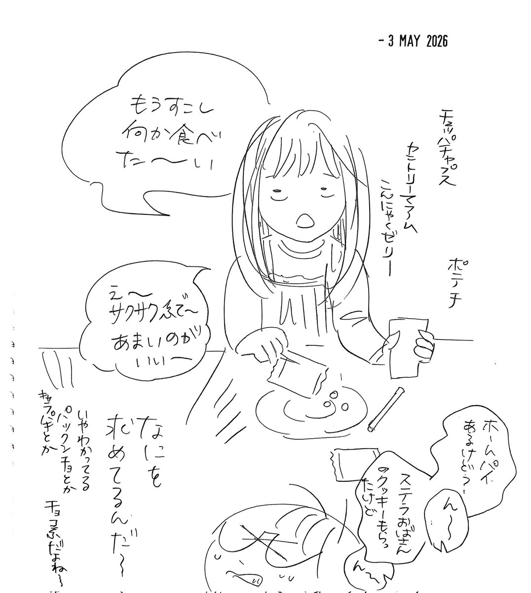 samekok1's tweet photo. 伏せる杏仁。少し元気になっておりがみで遊ぶ杏仁。油性ペンでくっきり裏写りのホラー。元気になる杏仁。そして終わらぬおやつ。 https://t.co/scRgNaMhu8