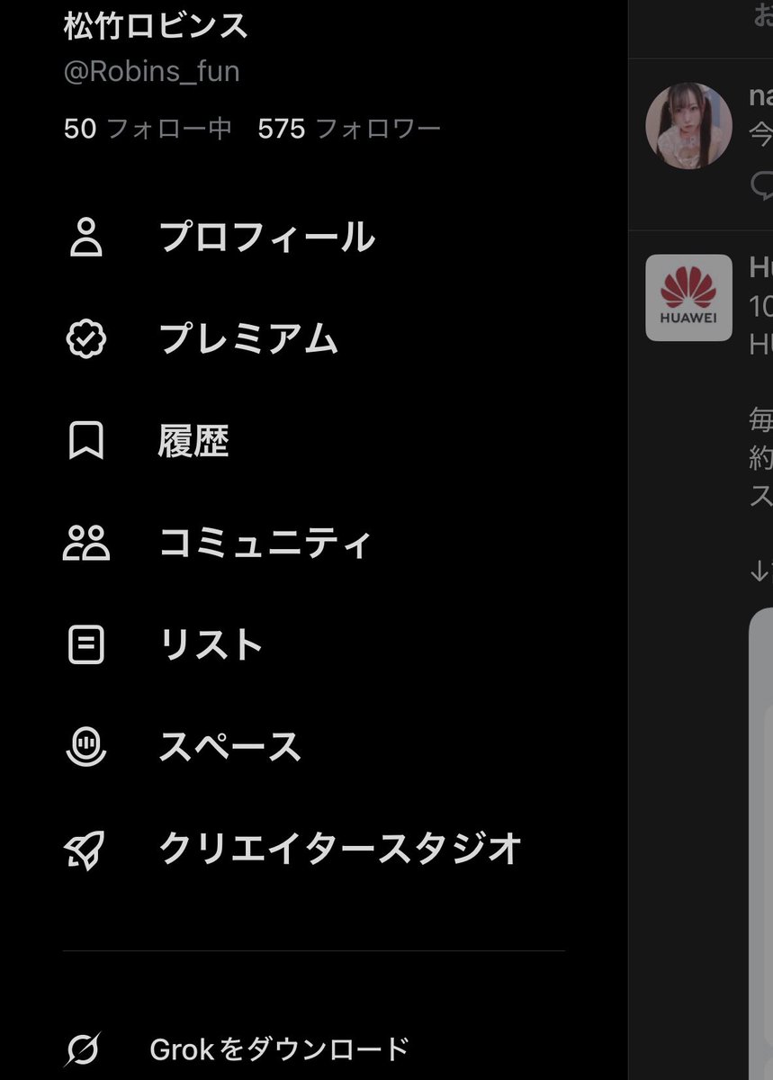 Robins_fun's tweet photo. @nattixi_ft ここの『履歴』から見れますよ🙂 https://t.co/wJ1C0wrjm9