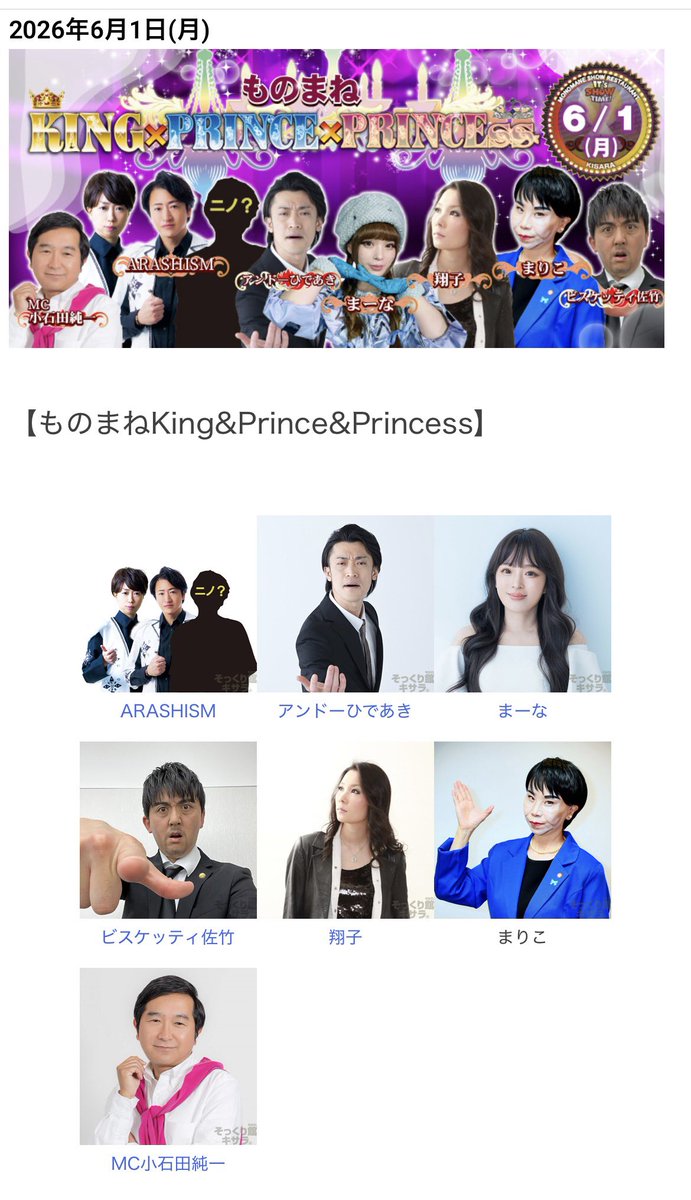 satake2001's tweet photo. 6月になりました。
おはようございます！
ビスケッティ佐竹の6月、7月の
新宿そっくり館キサラの出演日は
6月は1、2、4、11、19、22
7月は1、3、7、13、21、23
です。
ご予約はこちら💁‍♂️ https://t.co/skVhWATsM6 https://t.co/fW5mQkC9D8
