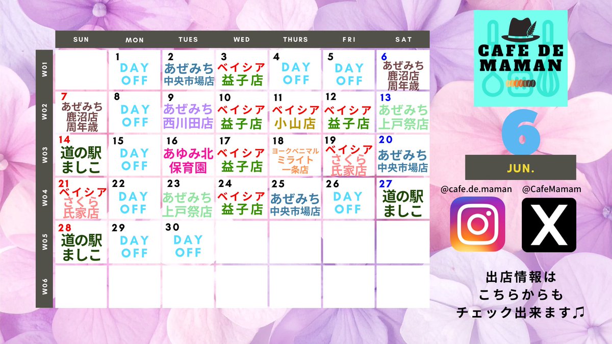 CafeMamam's tweet photo. 5月もありがとうございました！
6月もよろしくお願いします！ https://t.co/BpE4PRHdBP