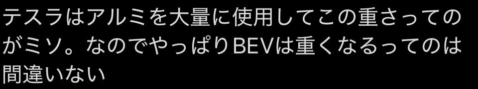 diskenji's tweet photo. ICE車で例えるなら、「エンジン取ったら軽くなるよ」ぐらいの論理構造。 https://t.co/570VXit8eZ