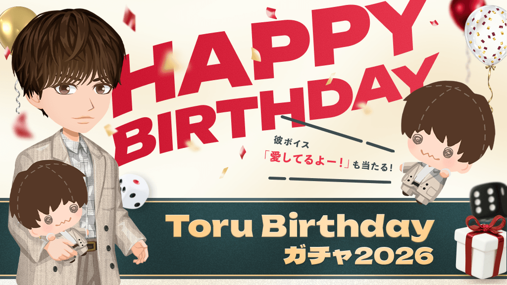 Da_iCE_G's tweet photo. 🎂Toru Birthdayガチャ2026 登場🎂
1⃣彼ぬいをだっこしている彼のアバター
2⃣ボイス「愛してるよー！」
3⃣女の子用彼ぬいアバター

が当たるスペシャルなガチャが登場💥

今すぐチェック✨

#アナザーDa_iCE　#Da_iCE https://t.co/zKrpoTOfPB