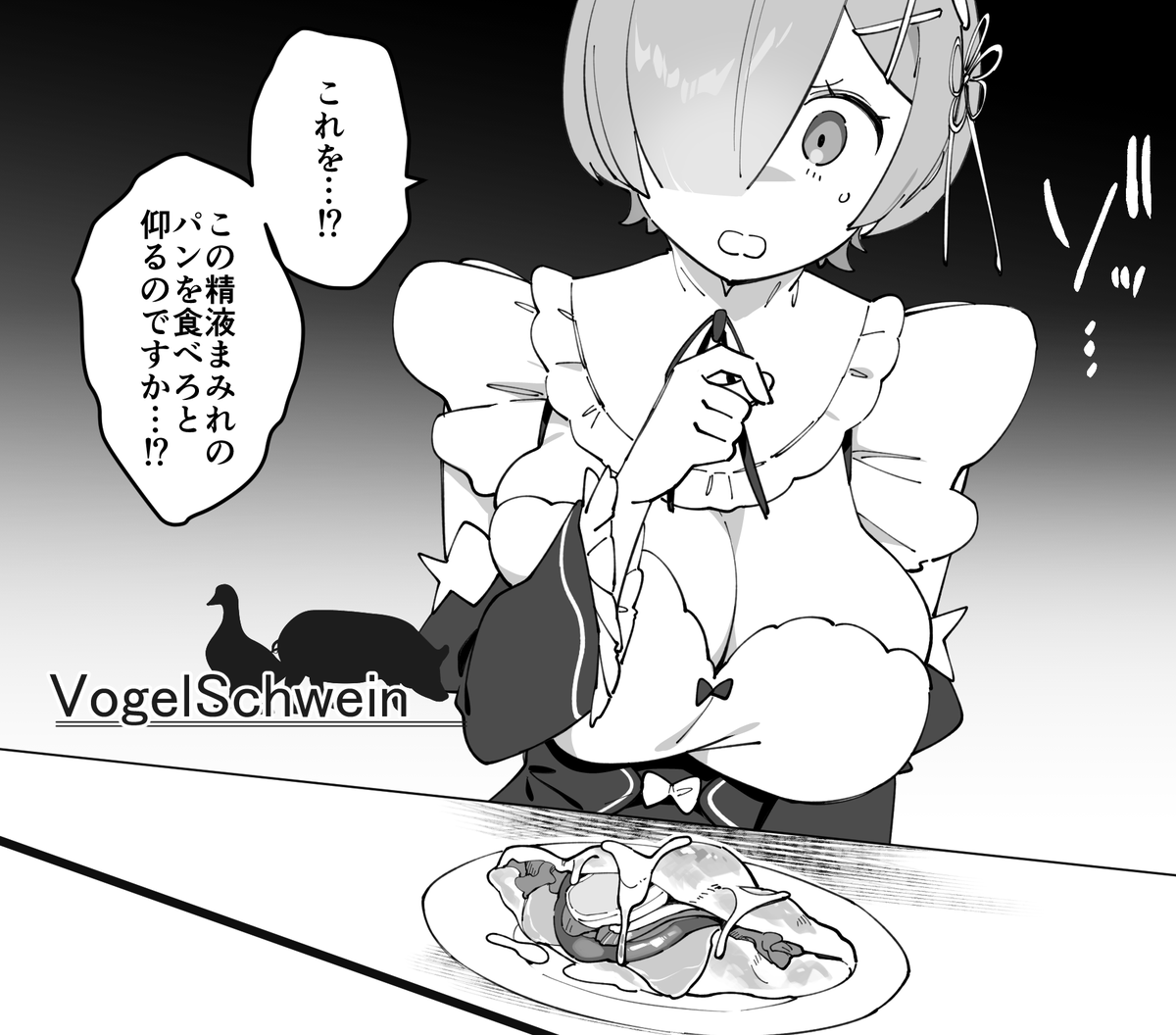 最近描いたかなり責めた内容・・・
ほかに胸にかけてそのまま服を着せたり屋敷でどこでもHしてもOKなのとか・・・
どれか刺さったやつありますか? 