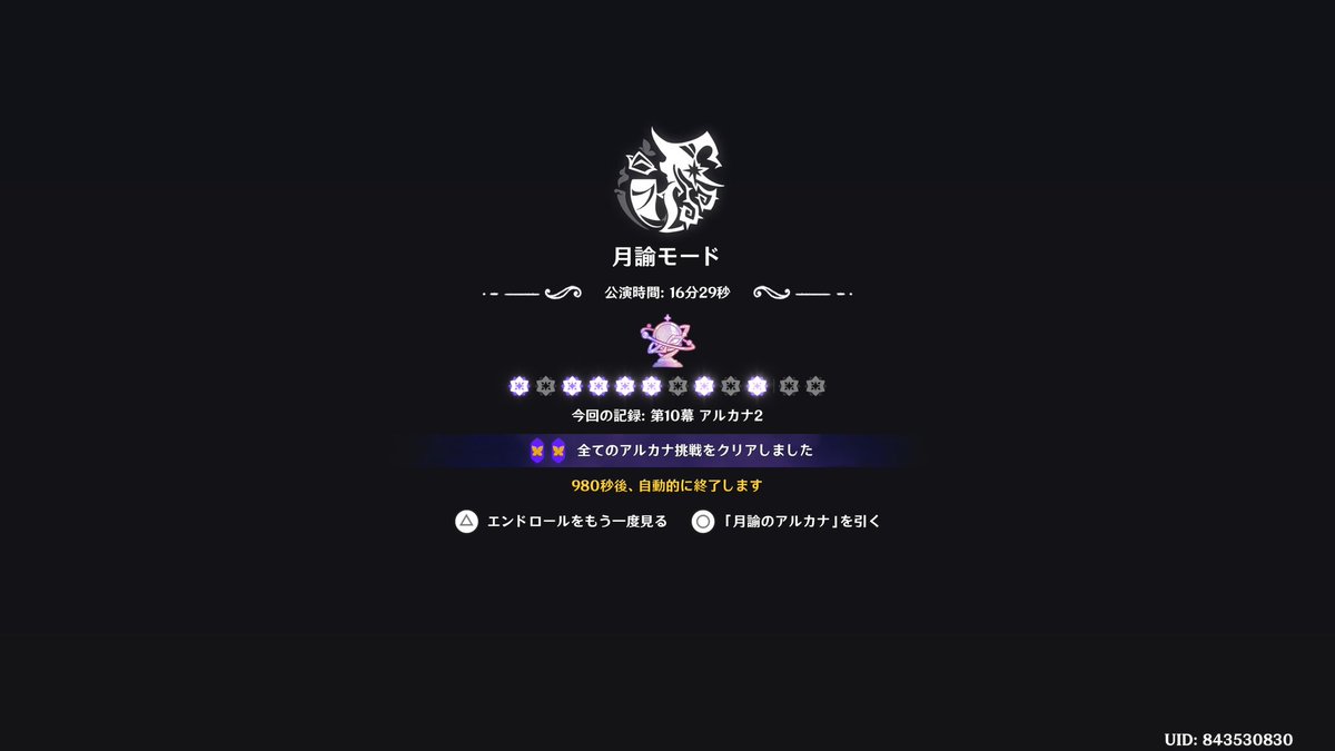salt_sugar_chon's tweet photo. 幻想シアタークリア
いつまで経ってもこのコンテンツ好きになれる気がしない。PSが低いのはあるけどそれ以上にキャラの能力をフル活用できないのがまじでイラつく https://t.co/Jpxjr2pZ7v