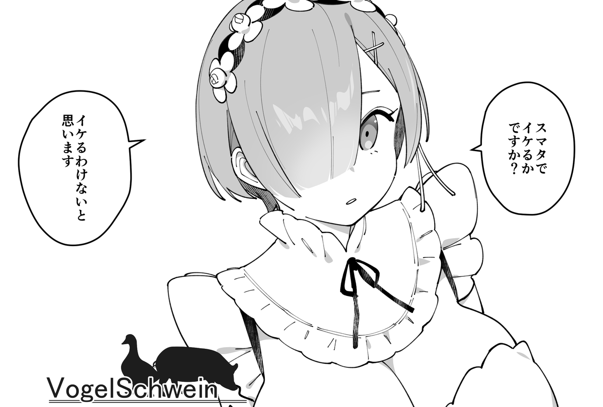 最近描いたかなり責めた内容・・・
ほかに胸にかけてそのまま服を着せたり屋敷でどこでもHしてもOKなのとか・・・
どれか刺さったやつありますか? 