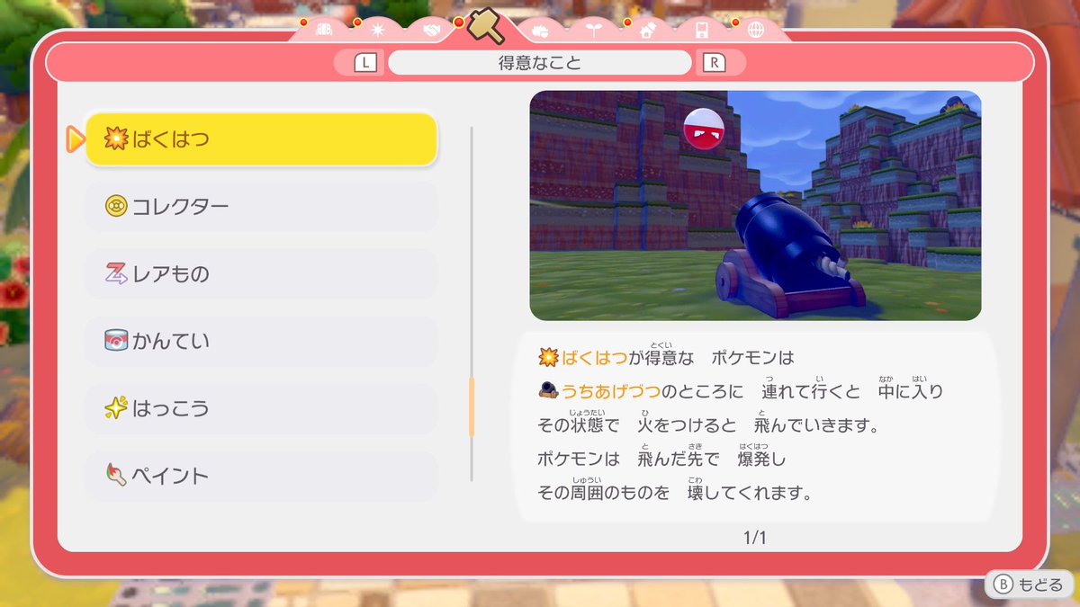 himahituji's tweet photo. ぽこあポケモンのくらしヒントめっちゃ面白いのでみんなも見て欲しいwww https://t.co/rzDzRoPTpP