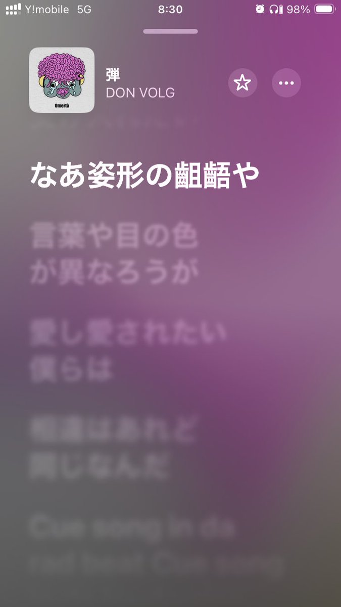 ZZZ_log_san's tweet photo. 昨日のライブの後からDON VOLG聴きまくってる。

音源もいいんだけどライブが良すぎた。

Ωverdriveと弾と超が特に好き。
歌詞を読み込むくらいハマった。
耳に心地よく楽しい。 https://t.co/LR1SlRqE9G