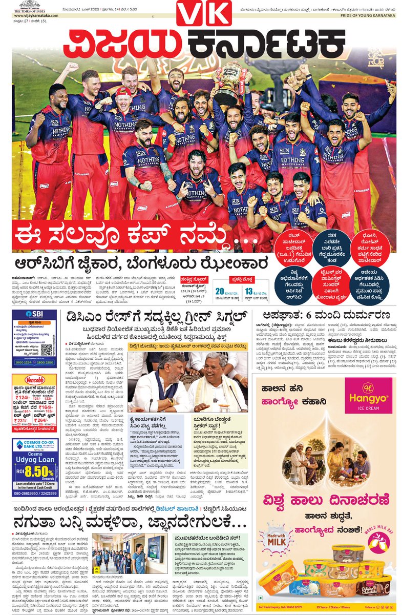 editor_vk's tweet photo. 🍀🍀🍀🍀🍀
#ವಿಜಯಕರ್ನಾಟಕ 
#01_05_2026
#ಸೋಮವಾರ
#ಮುಖಪುಟ
@Vijaykarnataka
@Sudarshanvk2 
@RajeevaVK https://t.co/dhH4Z8Y82H