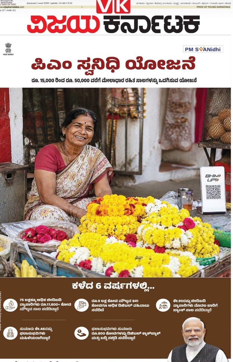 editor_vk's tweet photo. 🍀🍀🍀🍀🍀
#ವಿಜಯಕರ್ನಾಟಕ 
#01_05_2026
#ಸೋಮವಾರ
#ಮುಖಪುಟ
@Vijaykarnataka
@Sudarshanvk2 
@RajeevaVK https://t.co/dhH4Z8Y82H