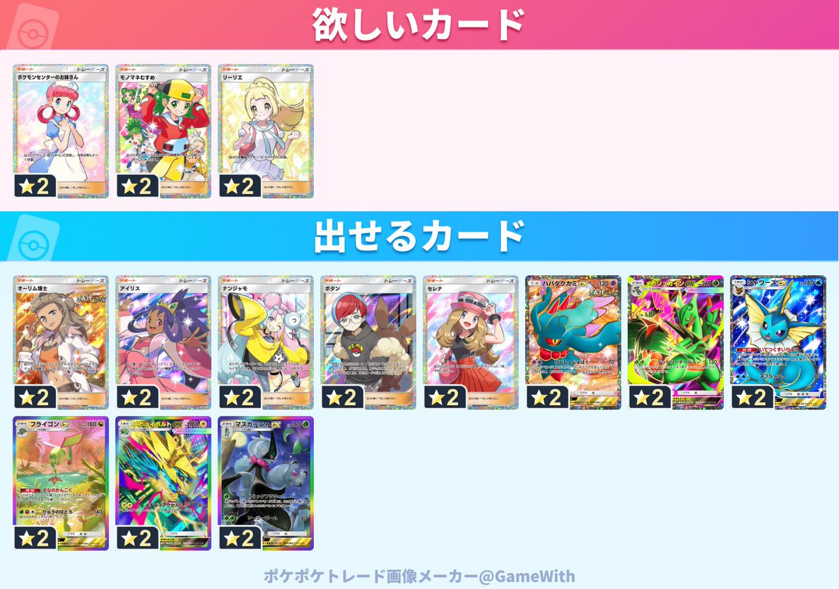 abtwgj's tweet photo. #ポケポケ
#ポケポケトレード

トレードできる方返信お願いします！ https://t.co/dBf4of3Y2b