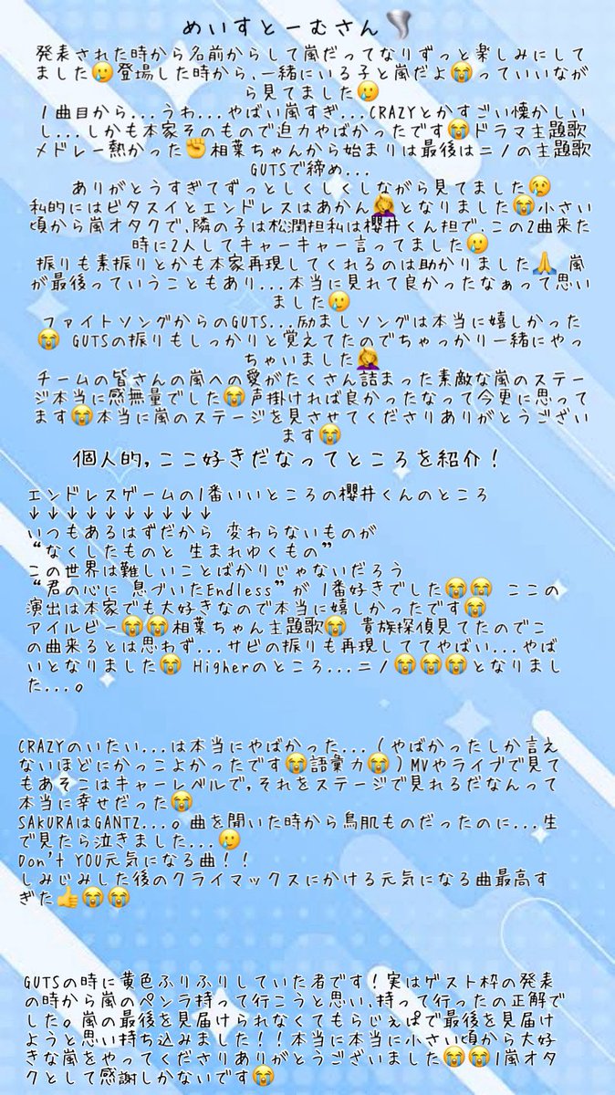 riri_08020's tweet photo. #めいすとーむ さん🌪 
ほーんとうにかっこよかったし嵐すぎた最高のチームさんでした🥲🥲 まさか...嵐のコスパフォを見れるとは思ってなかったので嬉しかったです😭 感想を書いたのでお時間ある際に🙇‍♀️ https://t.co/Gc7zqPRjye