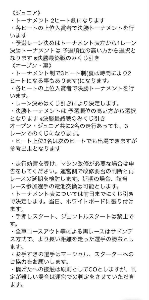 ARC_4WDCLUB's tweet photo. 6月入りました☺️大会まで残り2週間です(((o(*ﾟ▽ﾟ*)o)))皆様準備は如何ですか？
アーク運営も 順調に準備が進んでおります🤭

当日のタイムテーブルとレギュをポスト致しますので ご参加される方はご確認よろしくお願いいたしますm(*_ _)m https://t.co/kpOIWllWoi