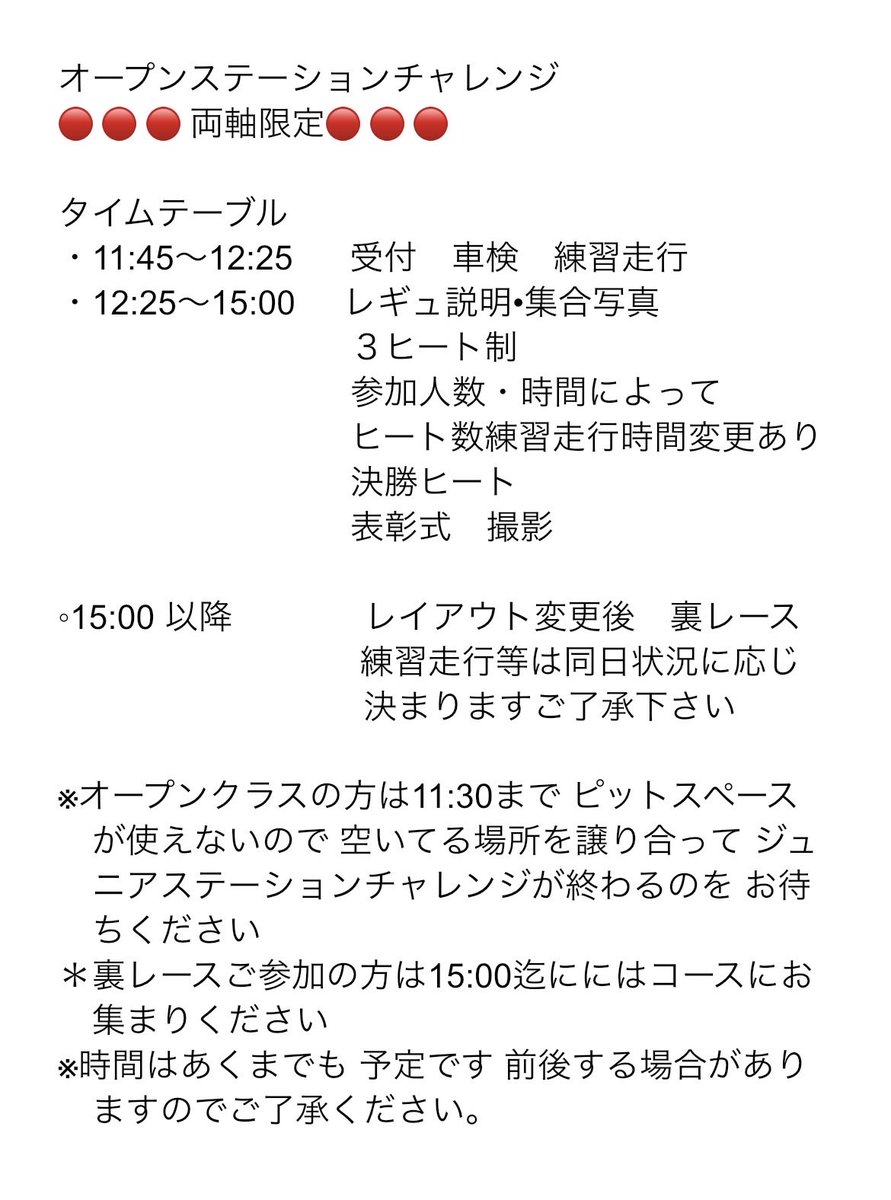 ARC_4WDCLUB's tweet photo. 6月入りました☺️大会まで残り2週間です(((o(*ﾟ▽ﾟ*)o)))皆様準備は如何ですか？
アーク運営も 順調に準備が進んでおります🤭

当日のタイムテーブルとレギュをポスト致しますので ご参加される方はご確認よろしくお願いいたしますm(*_ _)m https://t.co/kpOIWllWoi