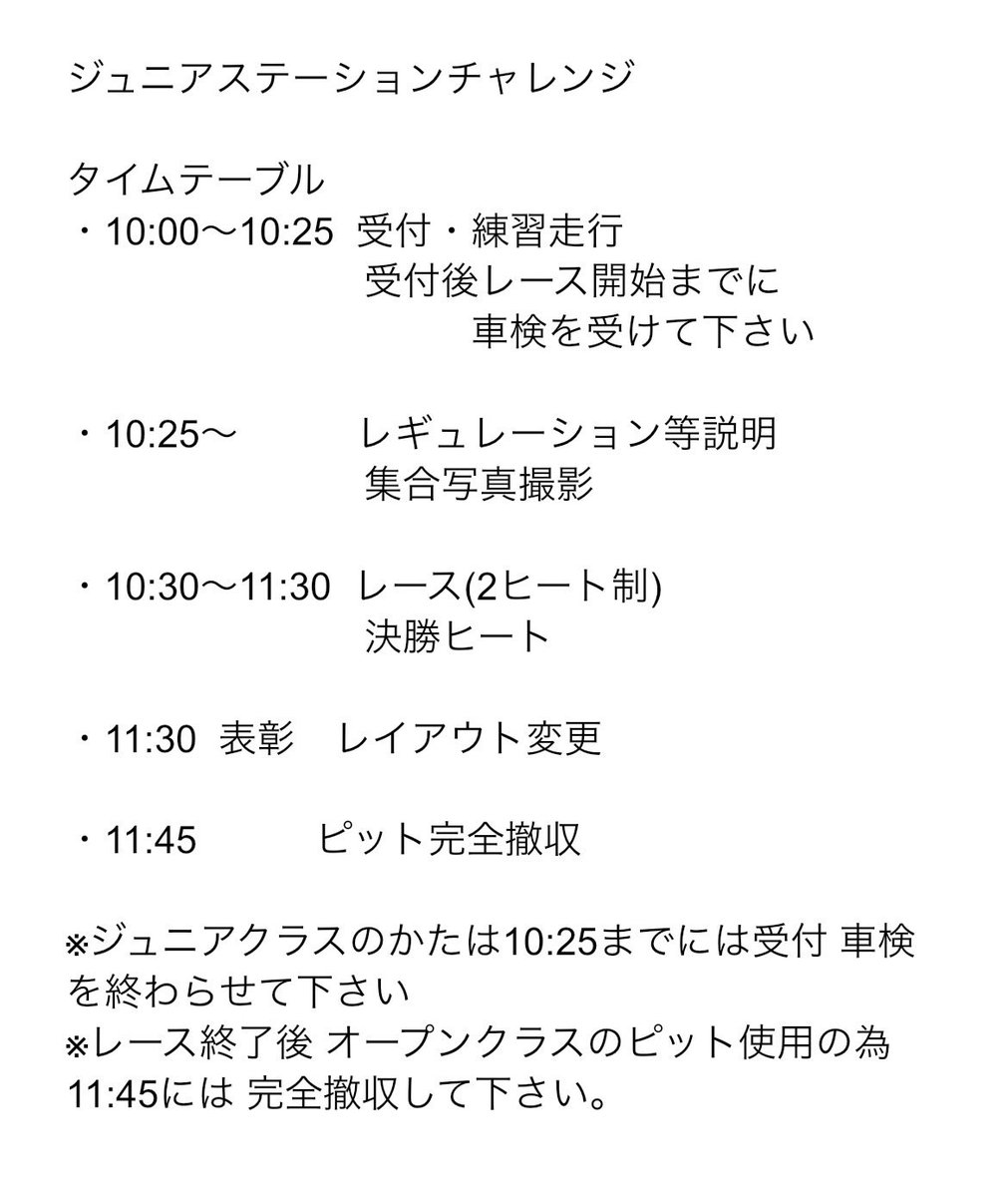 ARC_4WDCLUB's tweet photo. 6月入りました☺️大会まで残り2週間です(((o(*ﾟ▽ﾟ*)o)))皆様準備は如何ですか？
アーク運営も 順調に準備が進んでおります🤭

当日のタイムテーブルとレギュをポスト致しますので ご参加される方はご確認よろしくお願いいたしますm(*_ _)m https://t.co/kpOIWllWoi