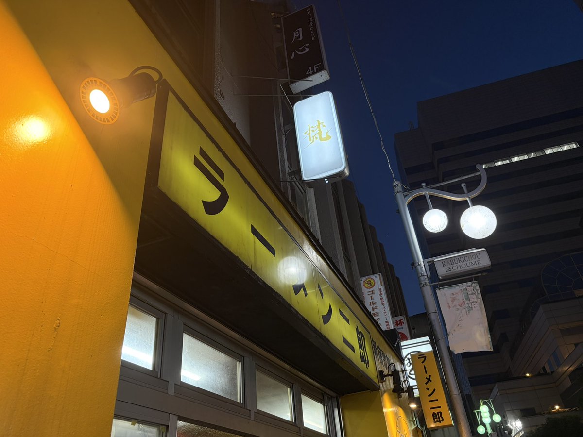 shoki28209145's tweet photo. ラーメン二郎　新宿歌舞伎町
ラーメン　ニンニクアブラ　950円
味玉子　100円
メンマ　150円
歌舞伎町は6年ぶりくらいです。ブタはギュチギュチでしょっぱブタです。この量でブタマシではありません。メンマは別皿で辛めです。 https://t.co/lKBDWOXKxi