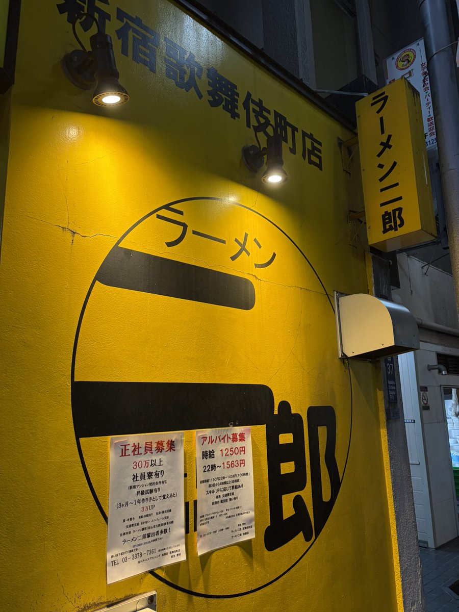shoki28209145's tweet photo. ラーメン二郎　新宿歌舞伎町
ラーメン　ニンニクアブラ　950円
味玉子　100円
メンマ　150円
歌舞伎町は6年ぶりくらいです。ブタはギュチギュチでしょっぱブタです。この量でブタマシではありません。メンマは別皿で辛めです。 https://t.co/lKBDWOXKxi