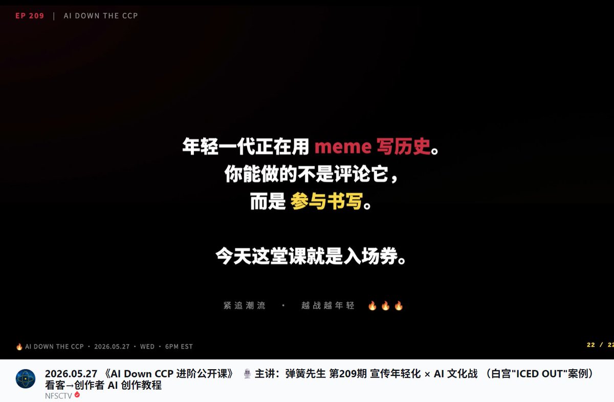 No3Mos's tweet photo. 年轻一代正在用 meme写历史。🐸🐸🐸
你能做的不是评论它，
而是参与书写。🖊️🖊️🖊️

今天这堂课就是入场券。🔥🔥🔥

#宣传年轻化 #AI文化战 https://t.co/fYIeAYGbwP