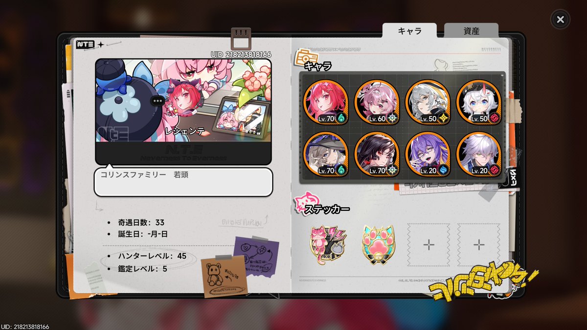 resyente_'s tweet photo. ベーグルに備えてフレンド募集中です♪
無言申請でもOKですのでよろしくおねがいしま～す。   

UID:218213818166 

#NTE
#NTEフレンド募集 https://t.co/yeC8ug5MOu