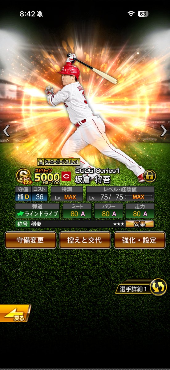 TJ_HideGames_YT's tweet photo. え？

オールA全同値の捕手が爆誕しているんだが！？！？ https://t.co/wdh4SZA4wk