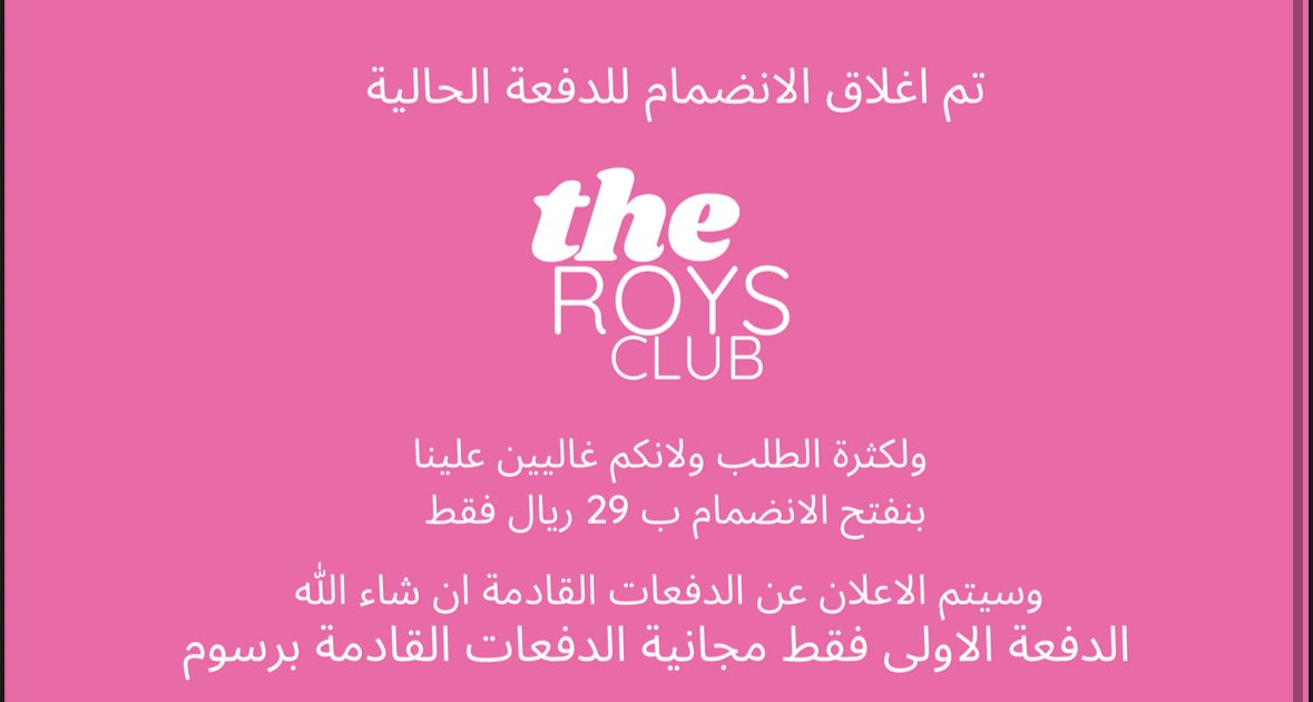 RoyaCommunity's tweet photo. https://t.co/NjeWkSfdSM