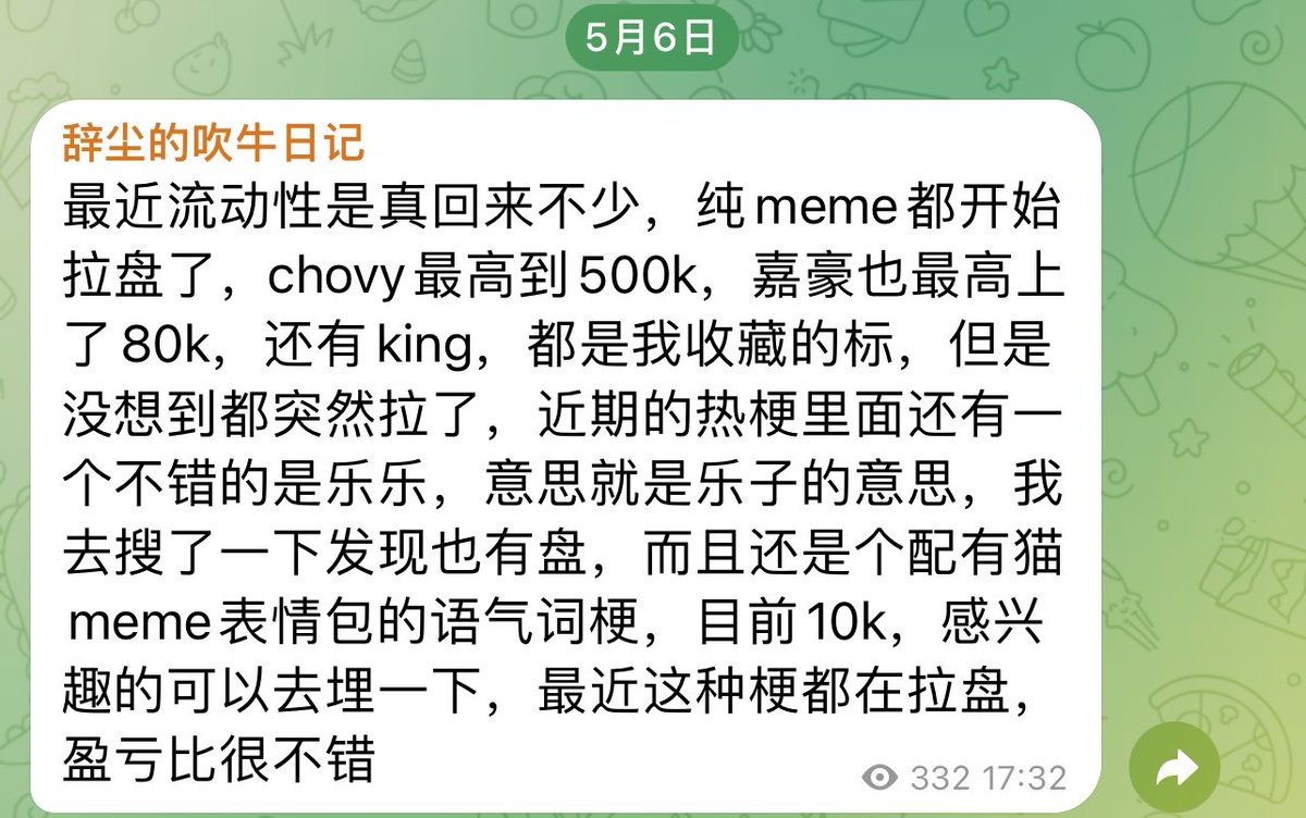 cichen1314's tweet photo. 这个乐乐真可以看一下，5月6号 king和chovy啥的开始狂涨的时候我发过，发的是一个老盘子，但是这次得玩新盘子了，因为官方号发的这个图用在新盘头像上了，这个梗来源可以看一下我下面的图，新兴的语梗加猫meme梗这又多了个官方角度，现在位置还不高，还是大早上，建议买一些等下午看。

0x9b7bfc577bf5f8b66a746ec4ac3c2c728dec4444