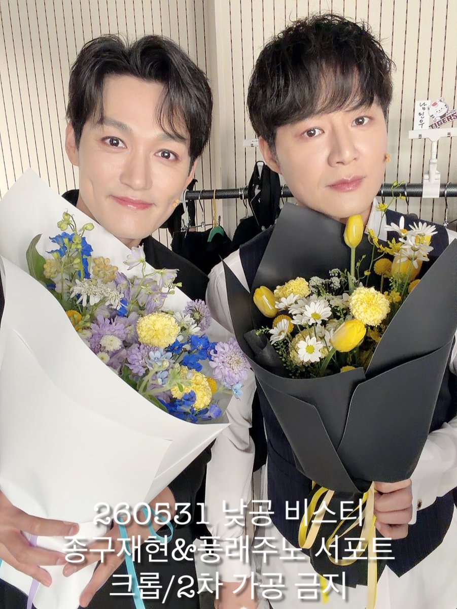 220608_221029's tweet photo. 260531 낮공 비스티 서포트 
종구재현과 풍래주노 페어를 응원하기 위해 서포트를 진행하였습니다! 

컴퍼니측에서 보내주신 배우님들 인증 사진은 크롭이나 2차 가공 없이 저장 및 재업로드 가능합니다. https://t.co/cEjaFd2g5V