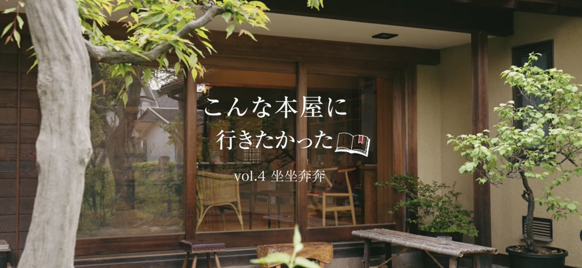 zenseishinsha's tweet photo. 「こんな本屋に行きたかった」というyoutubeチャンネルで坐坐奔奔が紹介されております♪@zazahonhon 

https://t.co/3kTSSZ8hVD https://t.co/E0MZBLQc2g