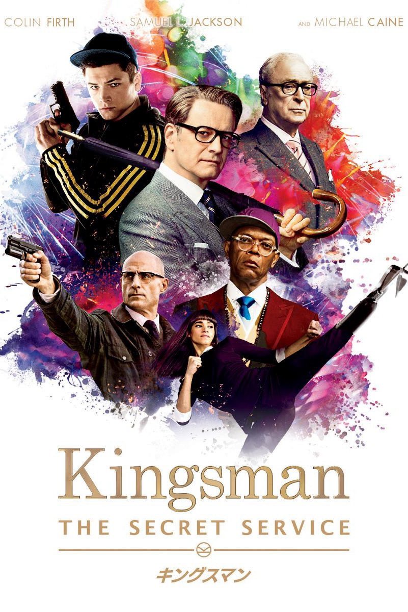 AdiStark85's tweet photo. 『キングスマン』

何回目の視聴だろうか。
やっぱりアクションの満足度が半端じゃない👏
初視聴の友人と観たんだけど、花火のシーンで爆笑してた😆
エグジーの物語もっと観たいんだけど新作はいつなの？？🥹
タロン・エジャトン、インスタで謎のダンス踊ってないで撮影して！笑

#映画鑑賞記録 https://t.co/GkIJyKthI3