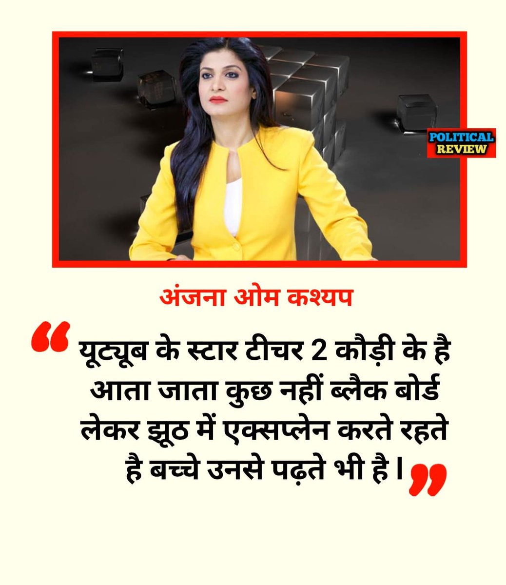 devmaurya36's tweet photo. ऊपर ऊपर से देखा जाए तो चित्रा, दलाली की  हकदार है , लेकिन नीचे से देखा जाए तो अंजना और ज्यादा हक की मालकिन है ।

157 रैंक वाली 

#Anjnaomkashyap https://t.co/vlJGTPt6Y0