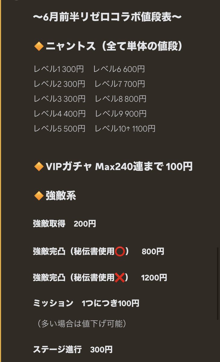 Marz_FIN_ALT's tweet photo. 〜6月前半リゼロコラボ値段表〜

🔸ニャントスコーラ
🔸VIPガチャ Max240連まで
🔸強敵系

値段の詳細は画像からご確認下さい

ご質問やご依頼はDMまたはdiscordまで
https://t.co/H3pCDZCprT

#ぷにぷに代行 #ぷにぷに #リゼロコラボ https://t.co/yAtoBj77oM