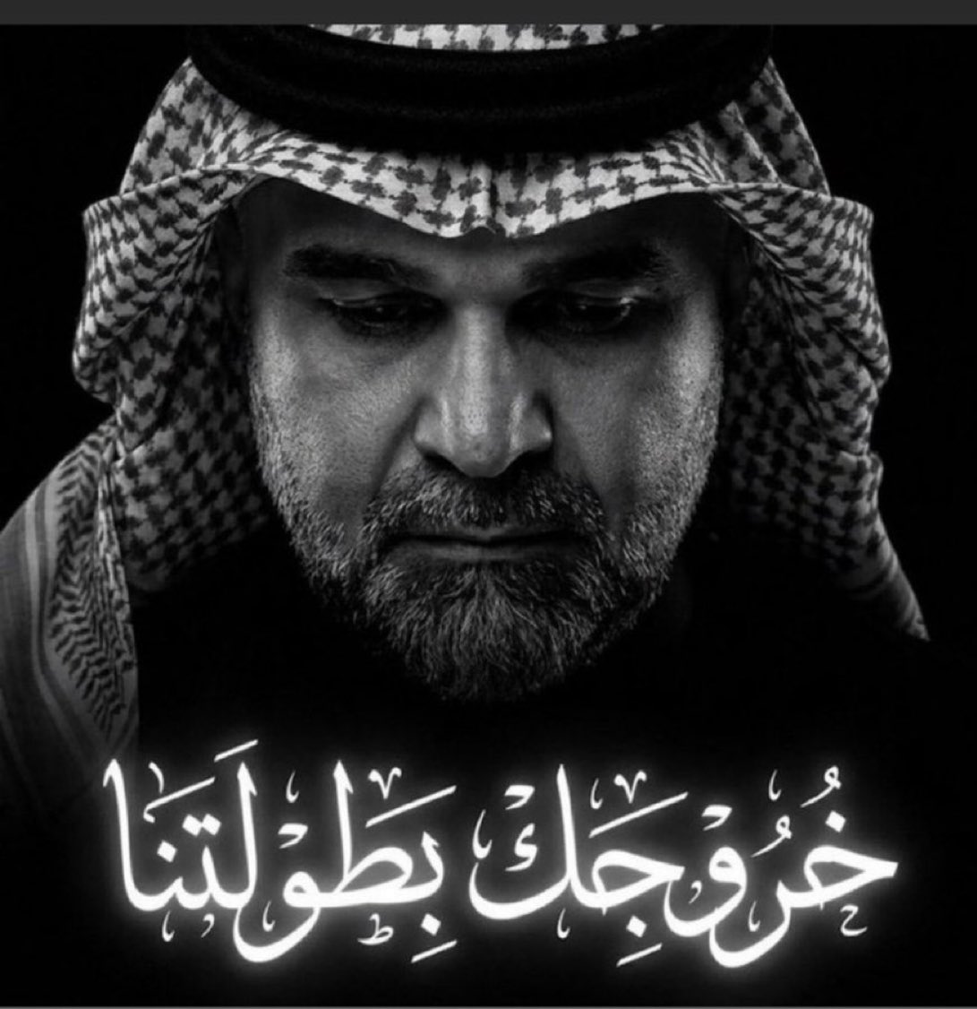 ali_aleiidi's tweet photo. #خروج_سندي_مطلب_الجمهور4 https://t.co/JoNJXkWXQ8