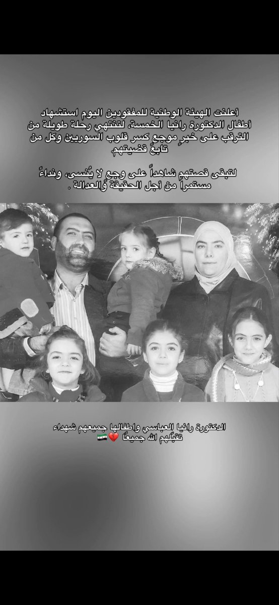 p55xx's tweet photo. ما اخفيكم من زمان وانا انتظر خبر عن هالاطفال وكان عندي امل انهم عايشيين طلع الكلب امجد يوسف قتًلهم بنفس اليوم اللي اعتقلو فيها العائله من ١٣عام ووثق جريمته بمقطع فيديو💔💔💔. https://t.co/ELA31DQ8ww