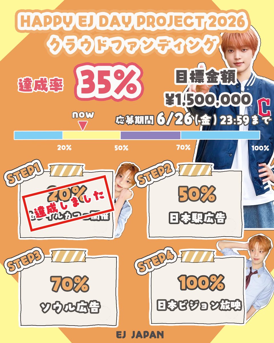 EJ JAPAN tweet media