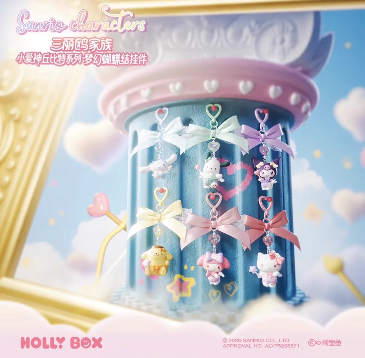 Sanrio fan info JP 🎀 on X: 