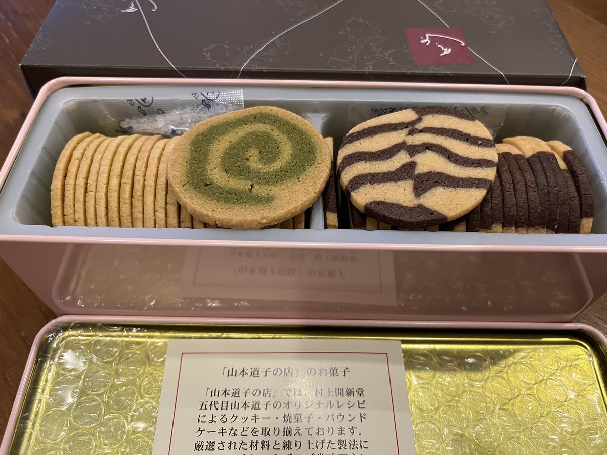 山本道子の店 マーブルクッキー - 村上開新堂 の「マーブル : ピンクの