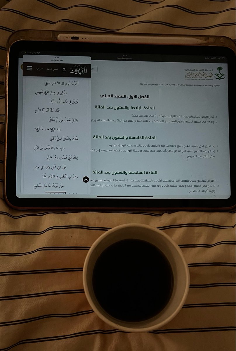 ri9ki1's tweet photo. بين القانون والأدب🤎 https://t.co/OH02pH2xot