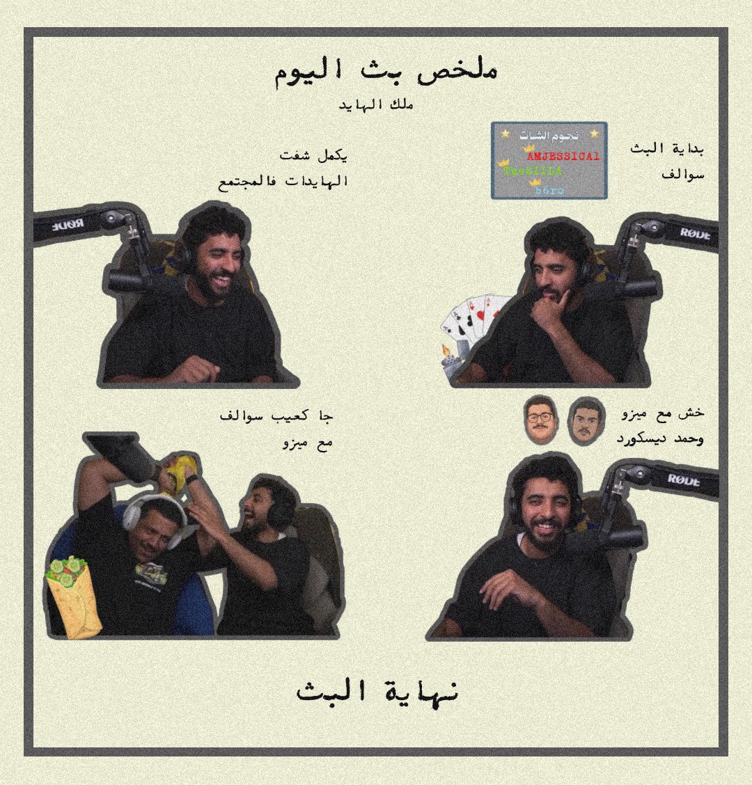 SHKSPERA21's tweet photo. ملخص بث صلّيح لليوم⬇️
بث تاريخي يعطيك العافية صلّيح 🌟 https://t.co/XDfUAQHs7h