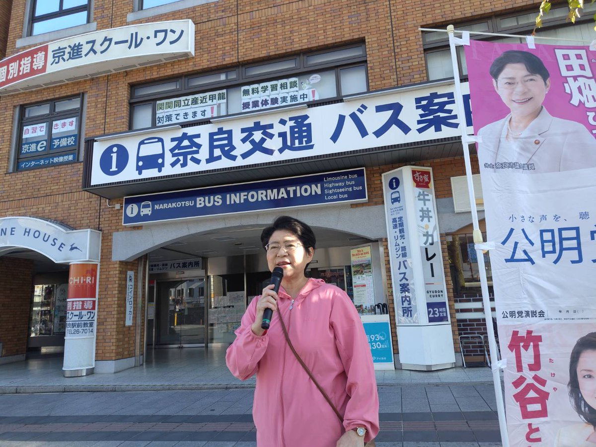 tabatahisae's tweet photo. おはようございます。
近鉄奈良駅周辺で早朝街頭を行わせていただきました。🙋

奈良市政のことなどお話しさせていただきました。
また、「田畑さん、頑張って！」「応援しています！」とお声かけいただき、本当にありがとうございました。🙇
今日も一日、元気いっぱい頑張ってまいります。✨️ https://t.co/qN2MfMFVRb