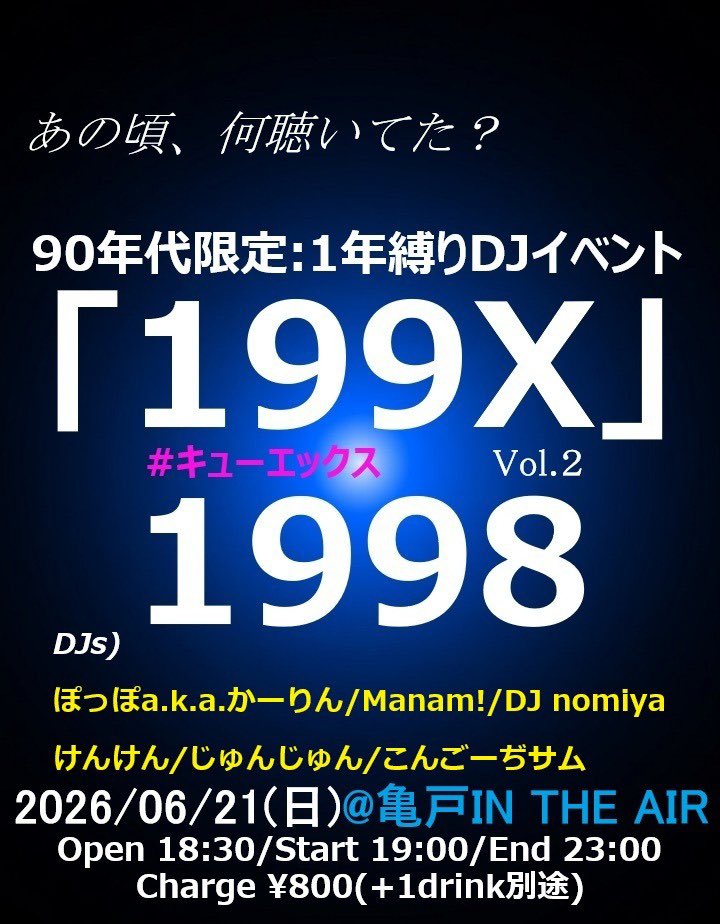 KAMEIDO IN THE AIR/亀戸インジエア tweet media