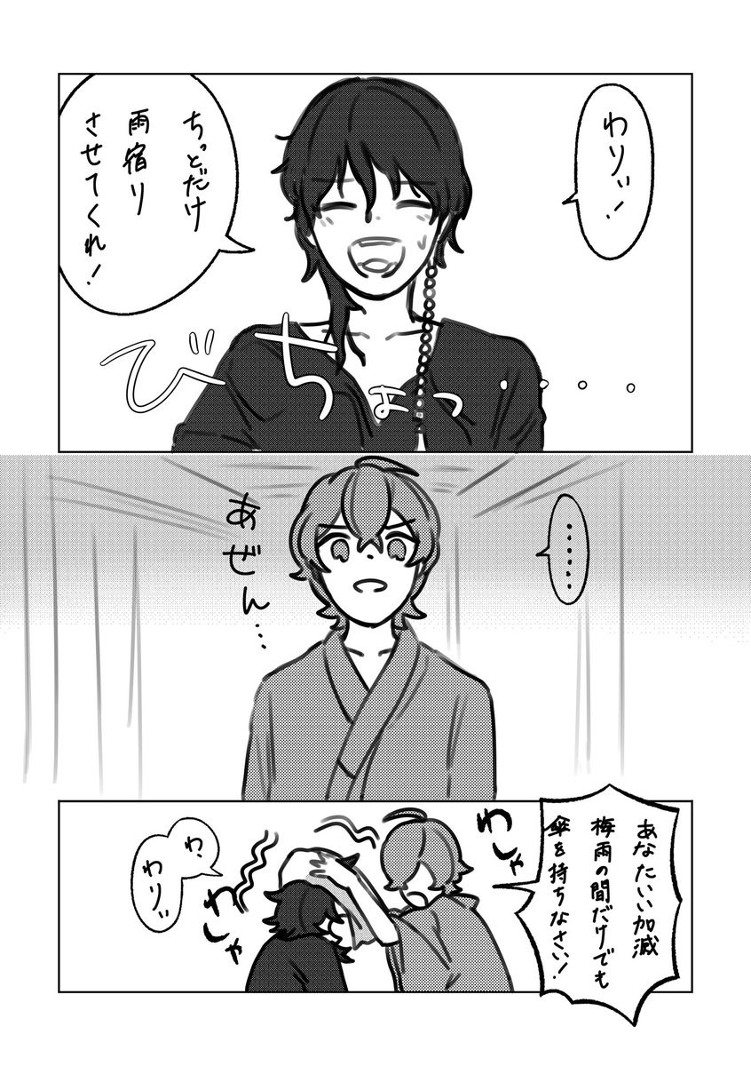 titi_itit_p_q's tweet photo. #帝幻ワンドロ
お題｢傘｣
お借りしました☂️
今月も素敵なお題をありがとうございます🫶

梅雨が明けたら素直になりたい🎲と📚 https://t.co/Btq8Su06ga