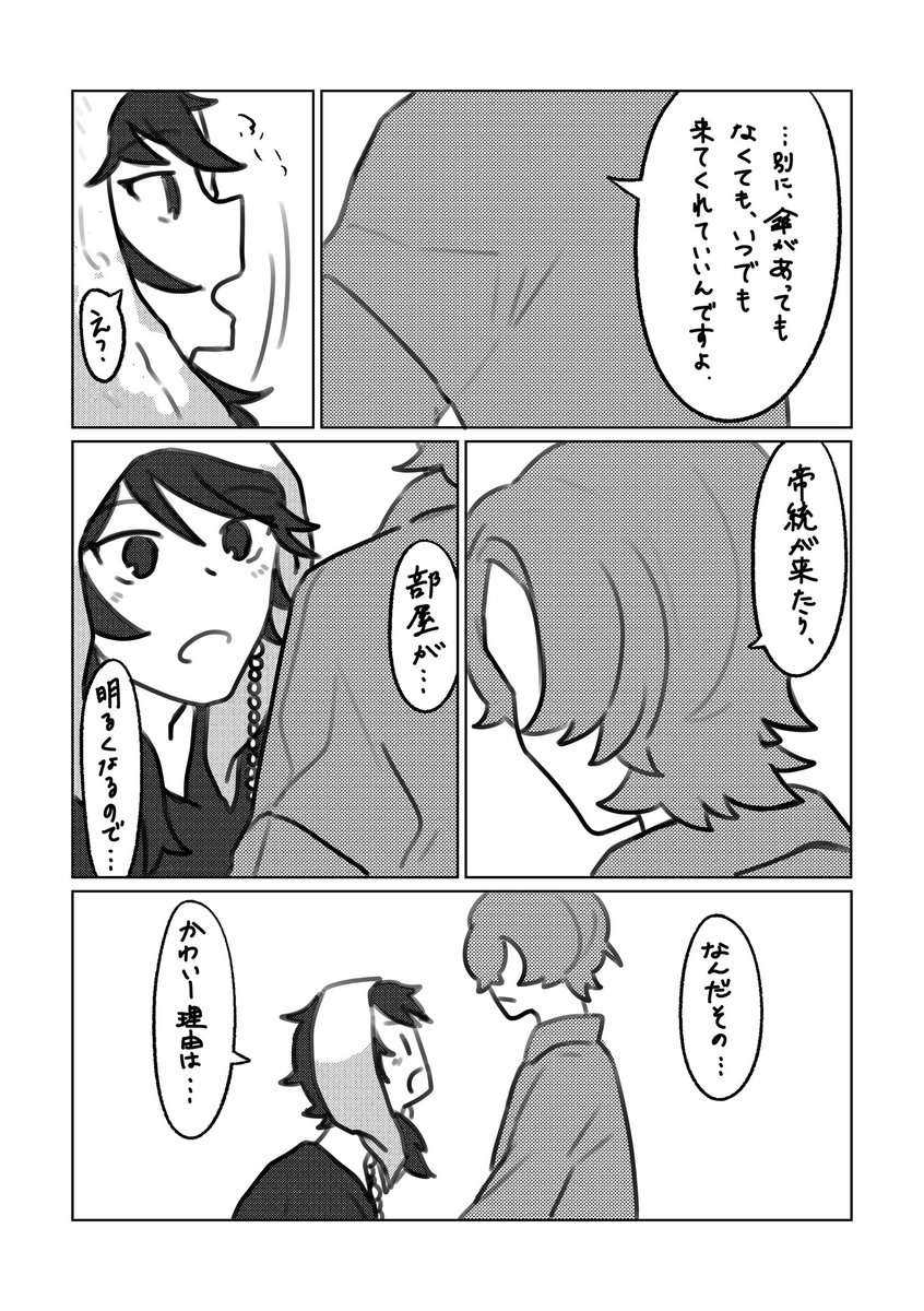 titi_itit_p_q's tweet photo. #帝幻ワンドロ
お題｢傘｣
お借りしました☂️
今月も素敵なお題をありがとうございます🫶

梅雨が明けたら素直になりたい🎲と📚 https://t.co/Btq8Su06ga
