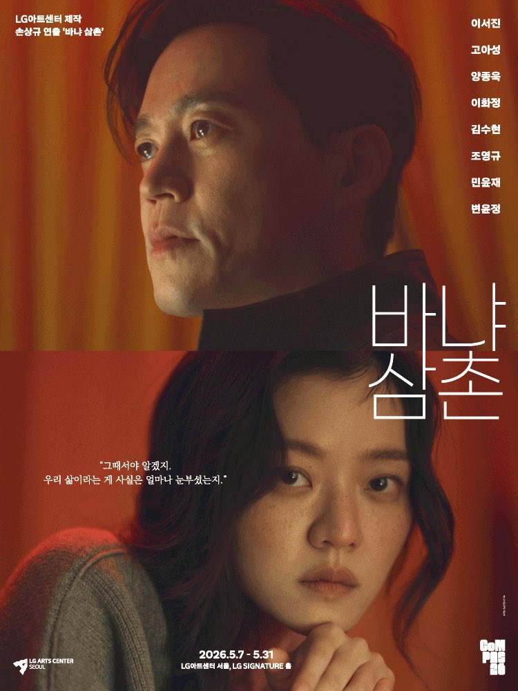 geeohohoh's tweet photo. 공연은 끝났습니다. 도쿄에서 박수를보냅니다. 👏
#비밀통로 #오펀스 #아이들 #반야아재 #바냐삼촌 #그의어머니 #빛과어둠의경계에서 #스톤 #평크 #메리골드 #광대 https://t.co/Y0Fx86xnQC
