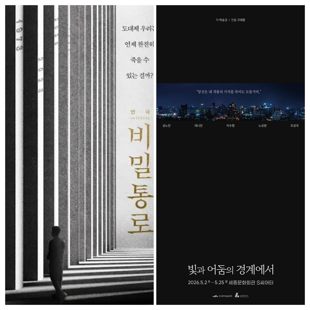 geeohohoh's tweet photo. 공연은 끝났습니다. 도쿄에서 박수를보냅니다. 👏
#비밀통로 #오펀스 #아이들 #반야아재 #바냐삼촌 #그의어머니 #빛과어둠의경계에서 #스톤 #평크 #메리골드 #광대 https://t.co/Y0Fx86xnQC