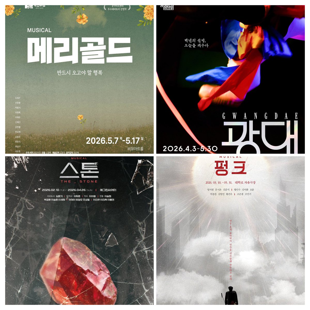 geeohohoh's tweet photo. 공연은 끝났습니다. 도쿄에서 박수를보냅니다. 👏
#비밀통로 #오펀스 #아이들 #반야아재 #바냐삼촌 #그의어머니 #빛과어둠의경계에서 #스톤 #평크 #메리골드 #광대 https://t.co/Y0Fx86xnQC