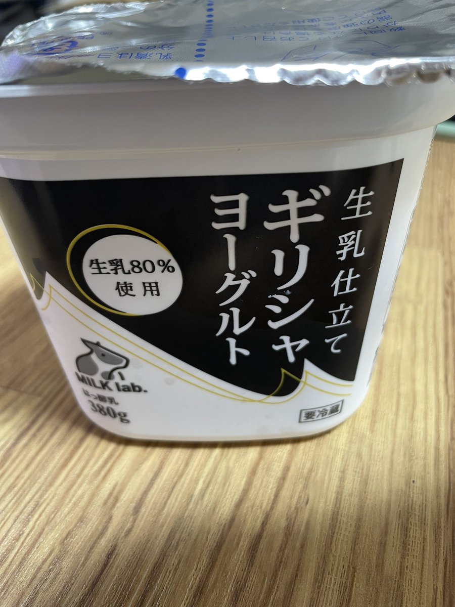 CTimPdEDHzy86FN's tweet photo. このヨーグルト
食べやすい〜
これはしばらくリピートだわ😋
ミルク感もしっかり🐮 https://t.co/DD7ErICLj9