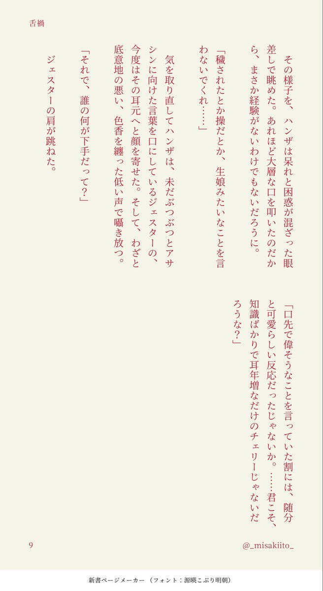 _misakiito_'s tweet photo. (9/9) https://t.co/OPLp1SoJCK