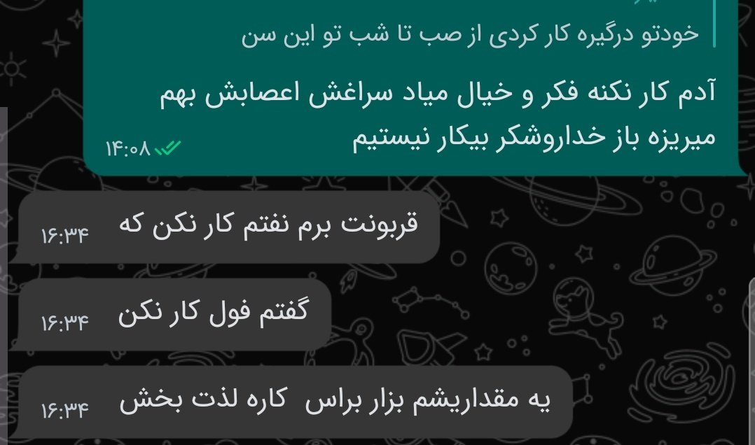 midmaji's tweet photo. تقریبا ۶ ساعت بعد از زمانی که برای رفتن به دیت اول اوکی دادم میگه:
"گفتم" فول کار نکن.
چشم مادرجنده الان نامه‌ی استعفام رو میبرم می‌کوبم تو صورت مترون چون گوزخان‌آقا امر کردن فول کار نکنم🙆🏻‍♀️ https://t.co/zx64qOpbMQ