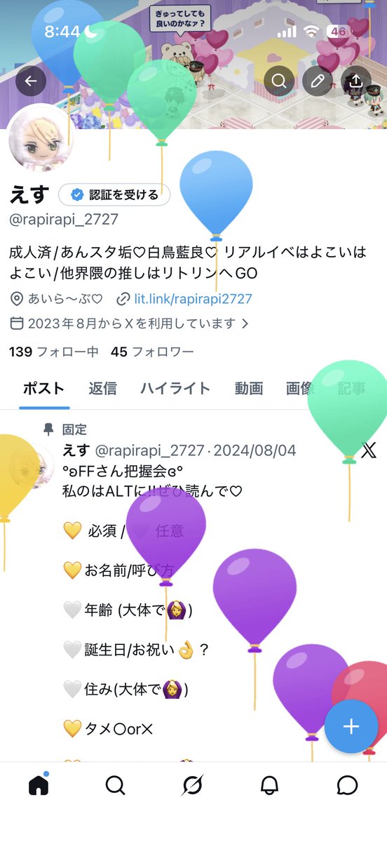 rapirapi_2727's tweet photo. えす、爆誕した🎂 https://t.co/nMaGAx98gu