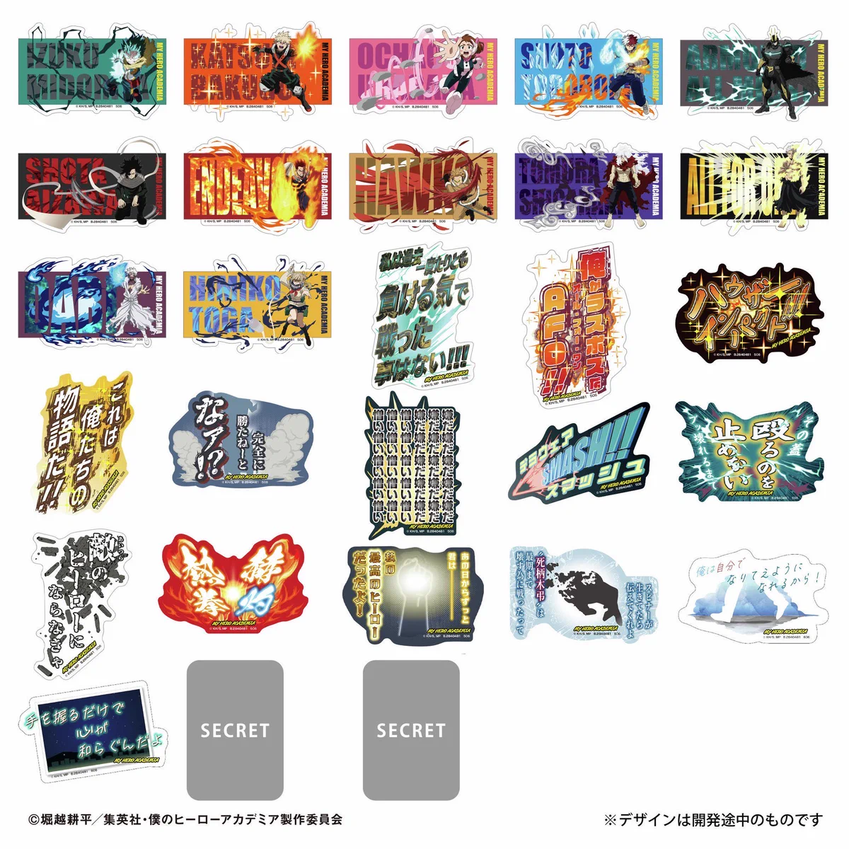 僕のヒーローアカデミア グッズ情報 on X: 